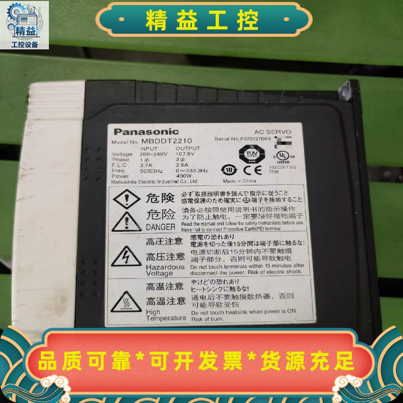 MBDDT2210松下伺服A4系列400w驱动器一台，成色--议价商品