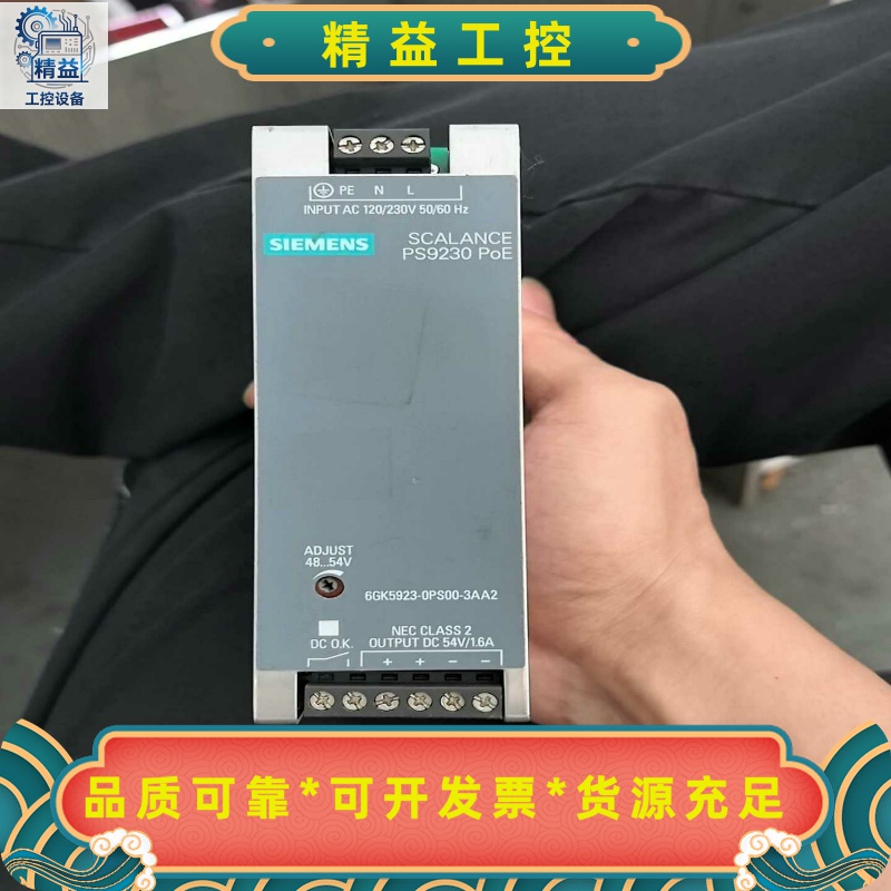 西门子电源模块6GK5923-0PS00-3AA2包好--议价商品