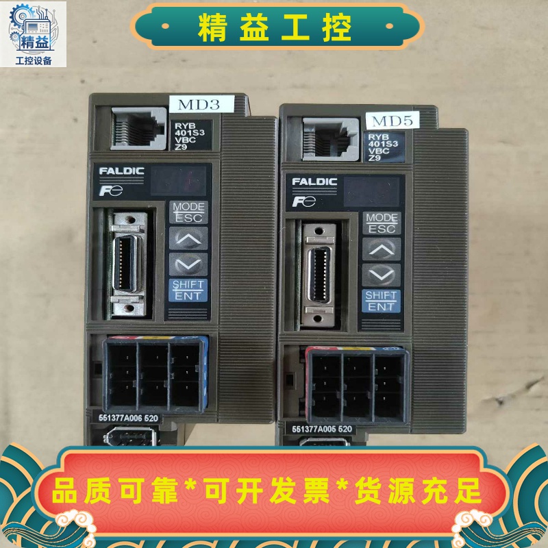 富士驱动器RYB401S3-VBC-Z9，MD3和MD5两个--议价商品