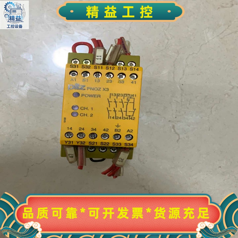 PNOZX3标价实物图拍摄功能包好二手拆机货--议价商品