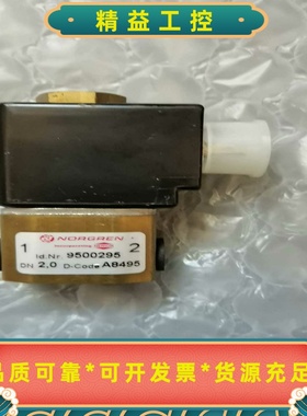 NORGREN诺冠点火电磁阀9500295，现货，实物如图--议价商品