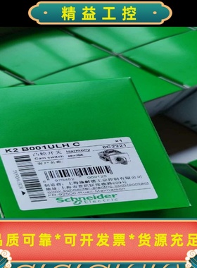 施耐德凸轮开关K2B001ULHC，22年现货，37个，原--议价商品