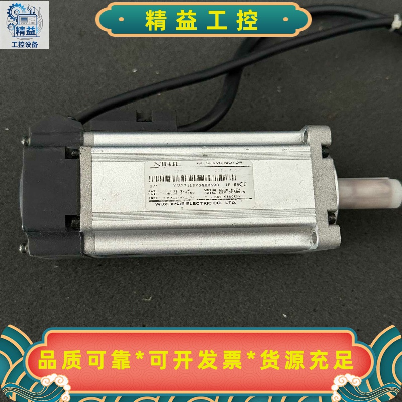信捷伺服电机400W，MS5H-60STE-CS01330B--议价商品
