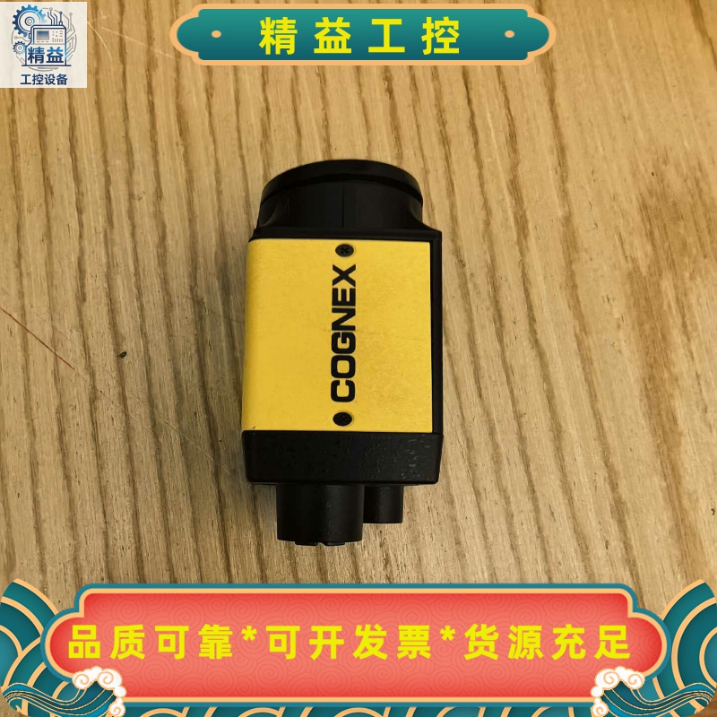 康耐视IS8202M-340-40智能相机一个功能完好实物拍--议价商品