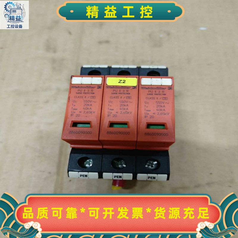 魏德米勒防雷器浪涌保护器PUII3R三相88600--议价商品