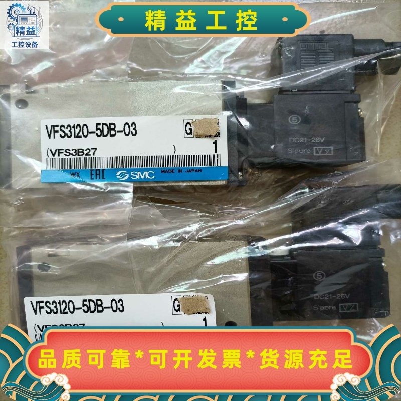 SMC/日本进口电磁阀VFS3120-5DB-03，全新原装--议价商品