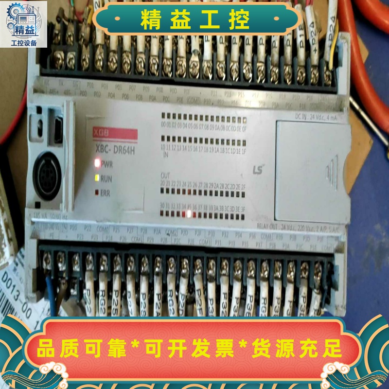 韩国LS产电PLC模块XBC-DR64H，拆机品，支持24V--议价商品