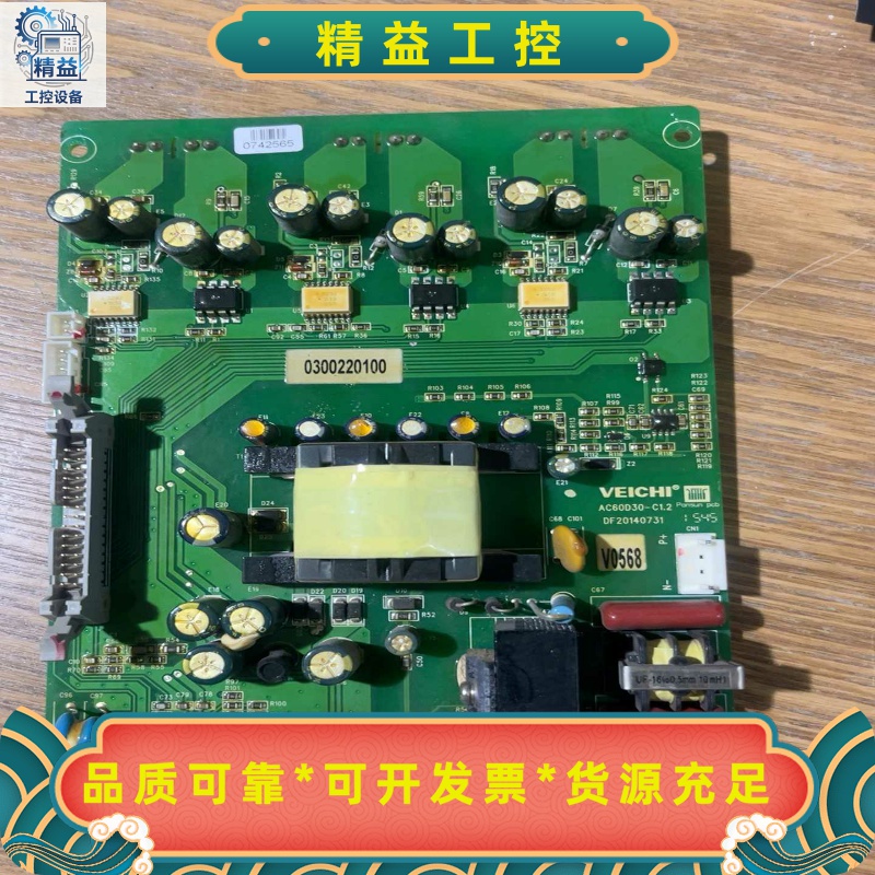 伟创变频器AC60电源板驱动板，AC60D30-C1.2拆机--议价商品