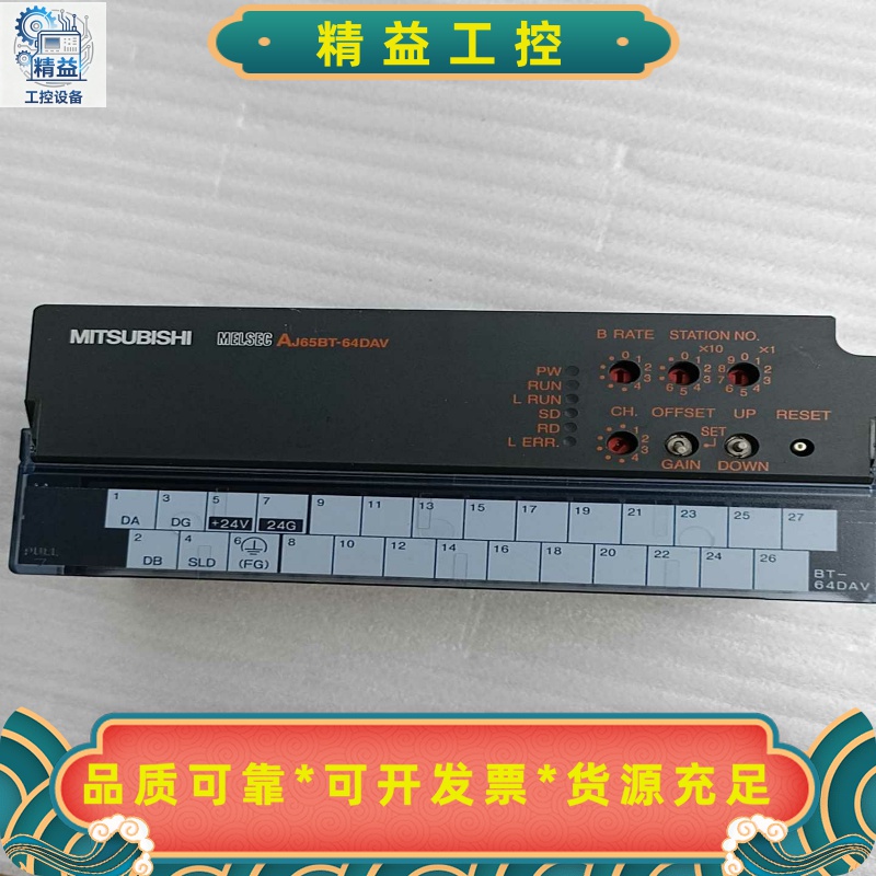 原装三菱AJ65BT-64DAV--议价商品