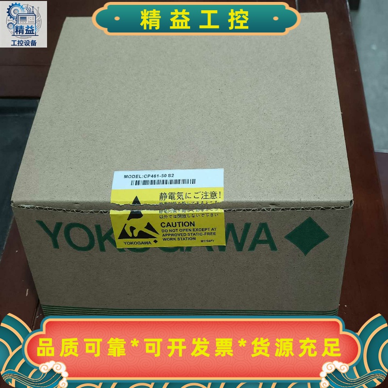 YOKOGAWA/横河PLC，CP461-50S2，原--议价商品