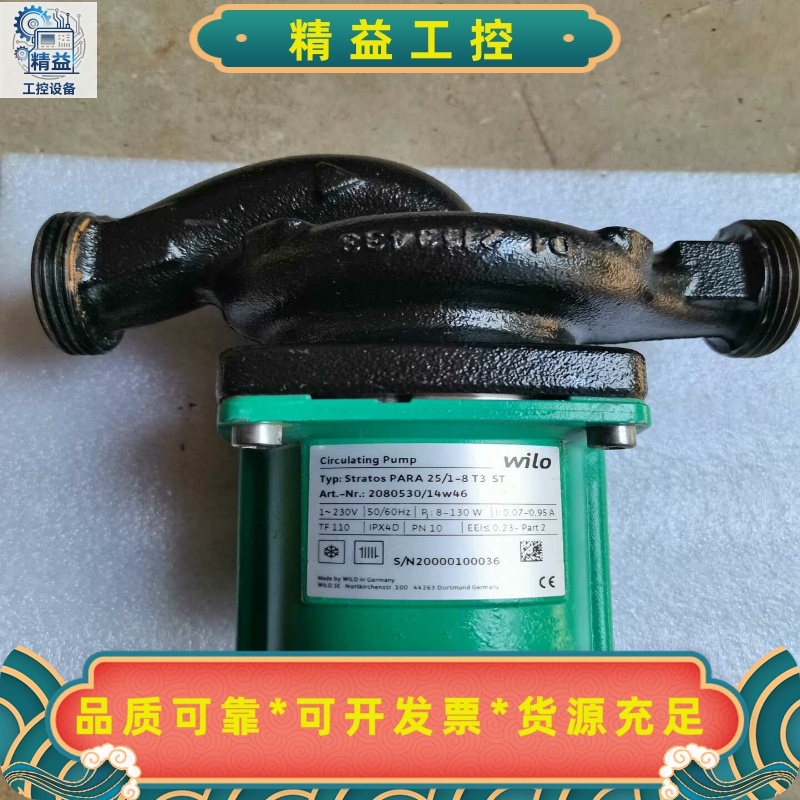 品牌：wilo（威乐）--议价商品