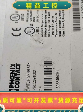 菲尼克斯交换机FLSWITCHSFNB8TX，型号2--议价商品