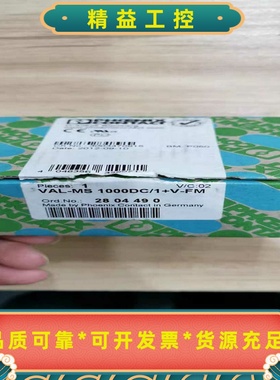 VAL-MS1000DC/1V-FM2804490菲--议价商品