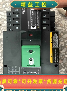 施耐德双电源自动转换开关WATSN100/4A，额定电压69--议价商品