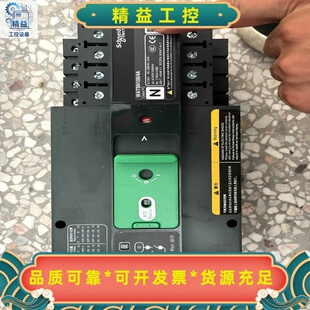施耐德双电源自动转换开关WATSN100/4A，额定电压69--议价商品
