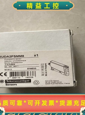 施耐德光电传感器XUDA2PSMM8数量一个--议价商品