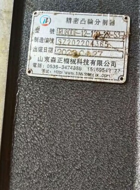 凸轮分割器有12工位/16工的：DS80一16一120L/1--议价商品