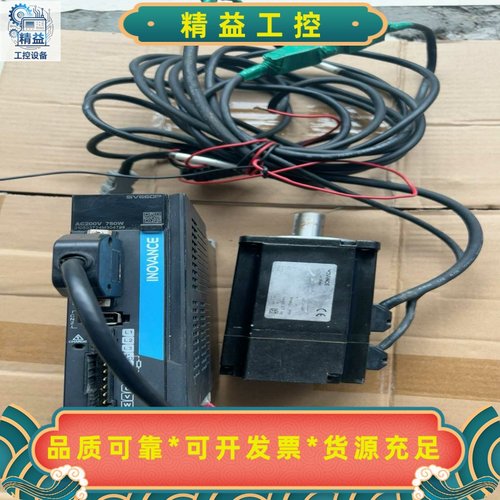 汇川SV660P伺服750W套装--议价商品
