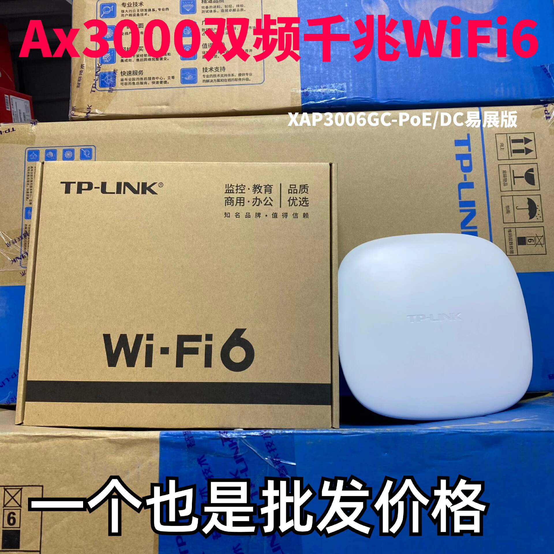 TP-LINK无线AP吸顶式AX3000双频千兆Wi-Fi6--议价商品