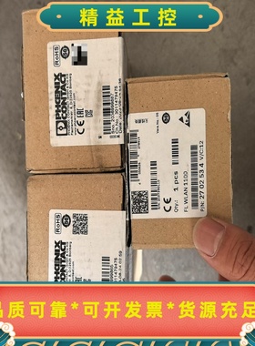 菲尼克斯无线模块FLWLAN1100--议价商品