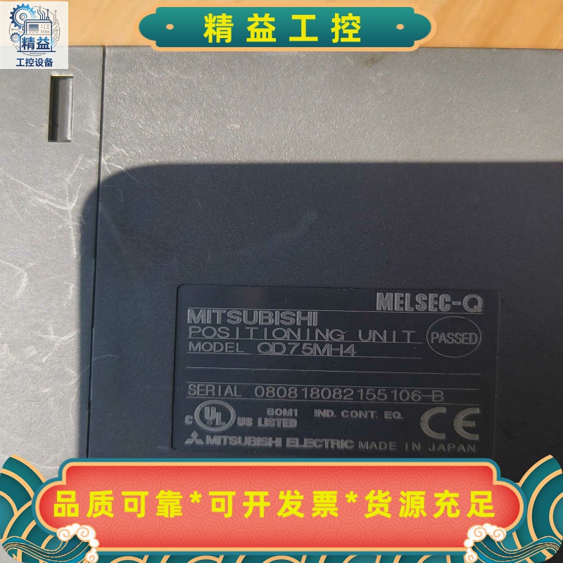三菱MELSEC-Q定位单元，型号QD75MH4，日本制造，--议价商品