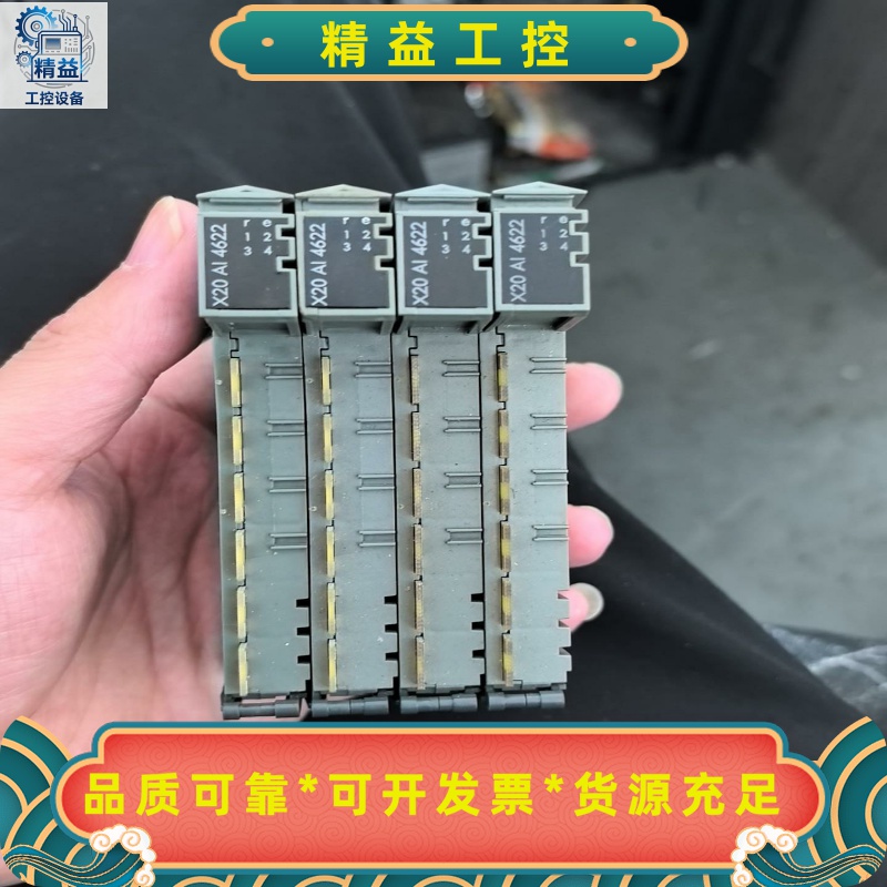 贝加莱X20AI4622拆机包好用。需要几个拍几个顺--议价商品