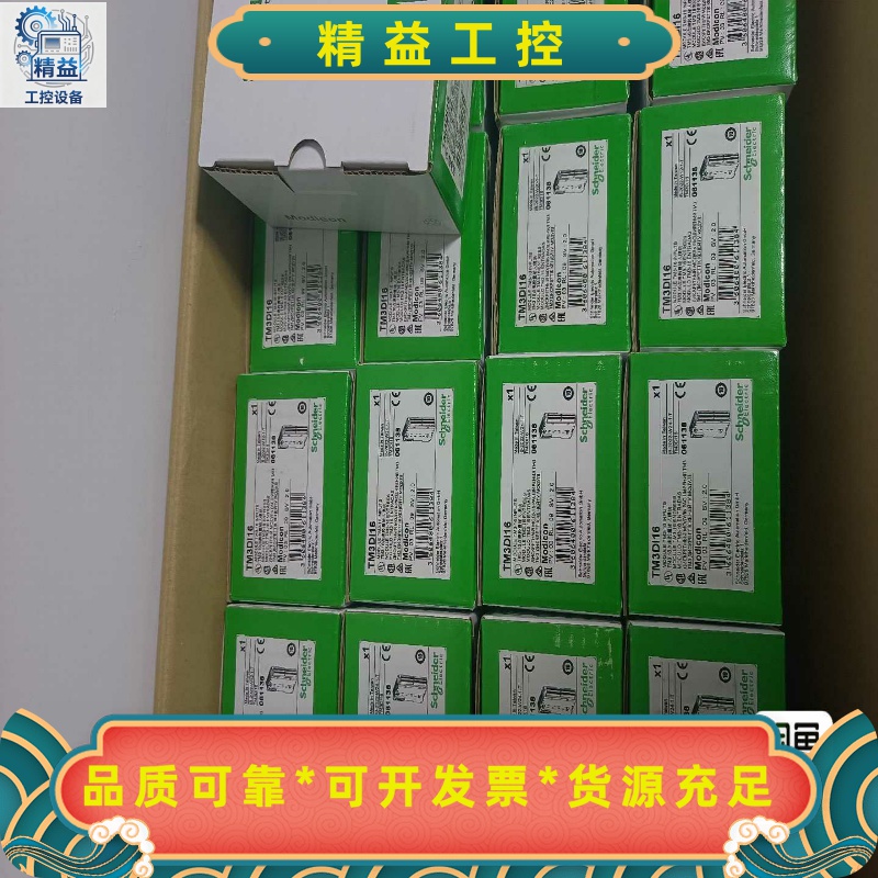 现货施耐德TM241C24R全新原装正品，少量到货，22年保--议价商品