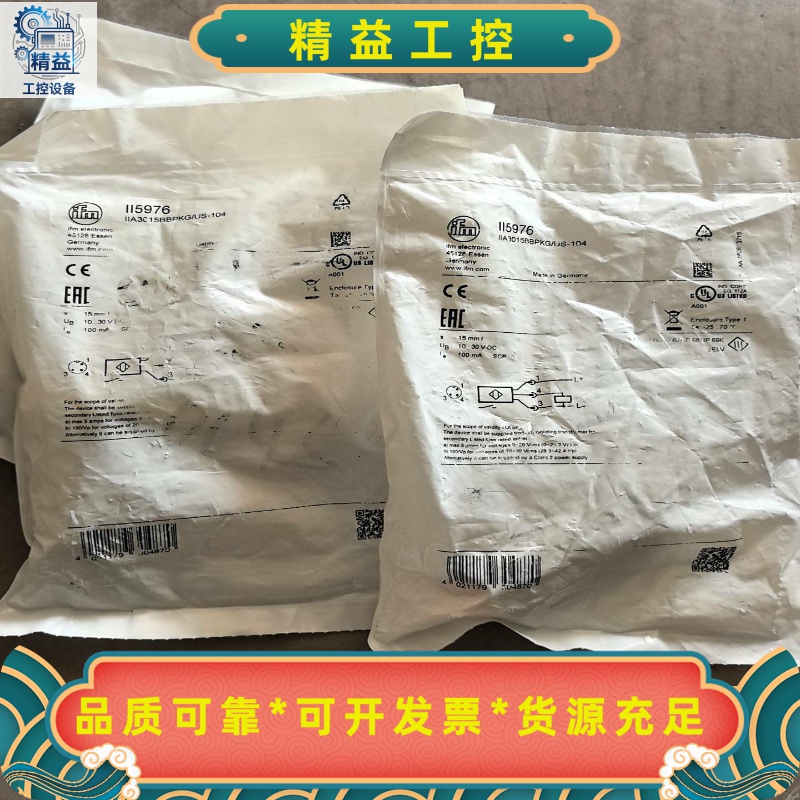 II5976易福门IFM限位传感器II5976全新原装--议价商品