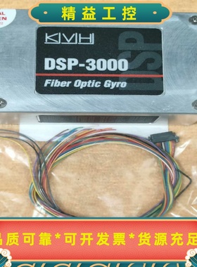 代友出几个：KVHDSP-3000高精度单轴光纤陀螺仪，全--议价商品