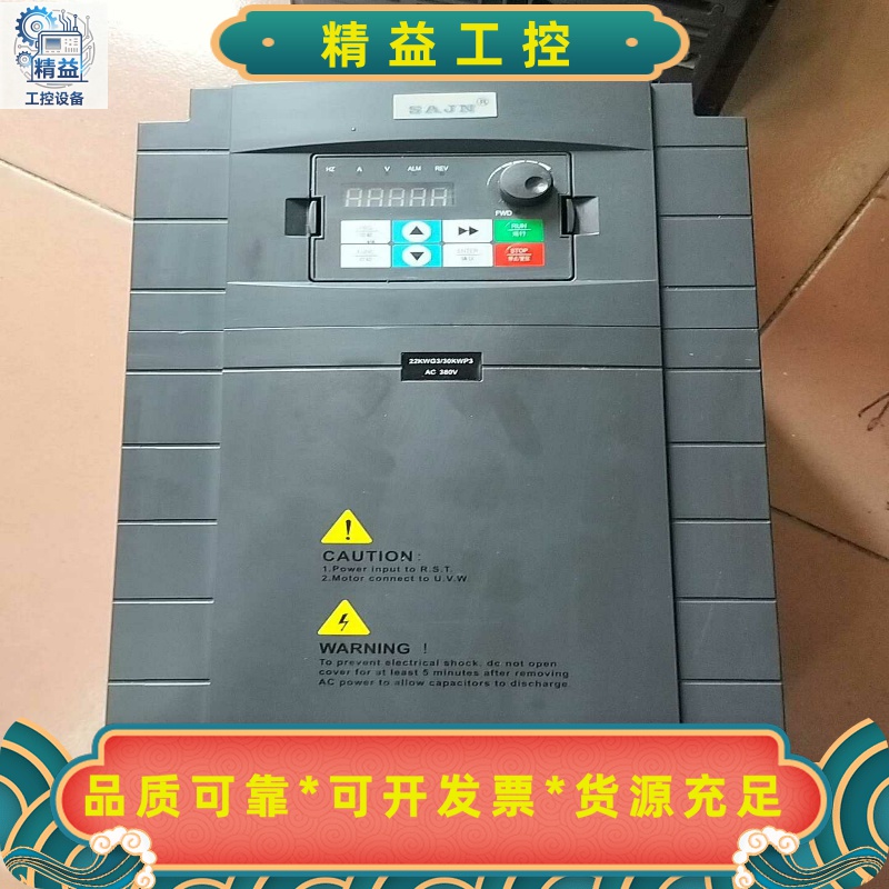 国产SAJN变频器22kwG3/30KWP3实--议价商品