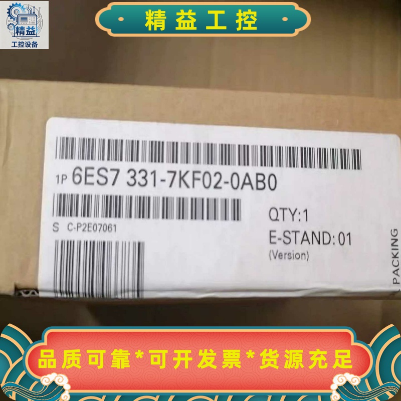 原标6ES7331-7KF02-0AB0西门子6ES733--议价商品