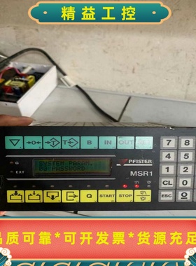 PFISTER菲斯特MSR1转子秤控制器实物拍摄，能正常--议价商品