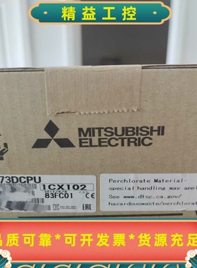 三菱Q173DCPU，三菱原装正品--议价商品