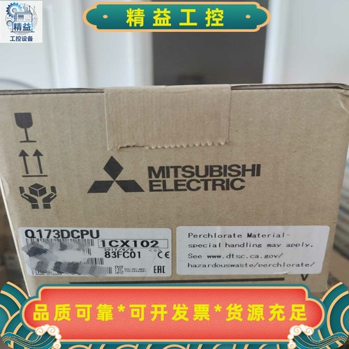 三菱Q173DCPU，三菱原装正品--议价商品