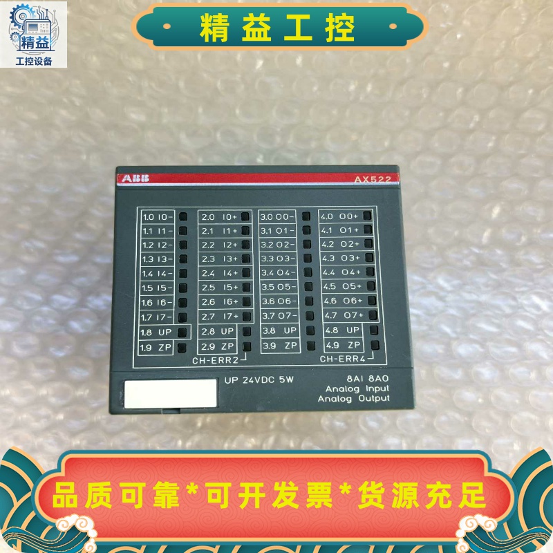 ABB模块AX522B8--议价商品