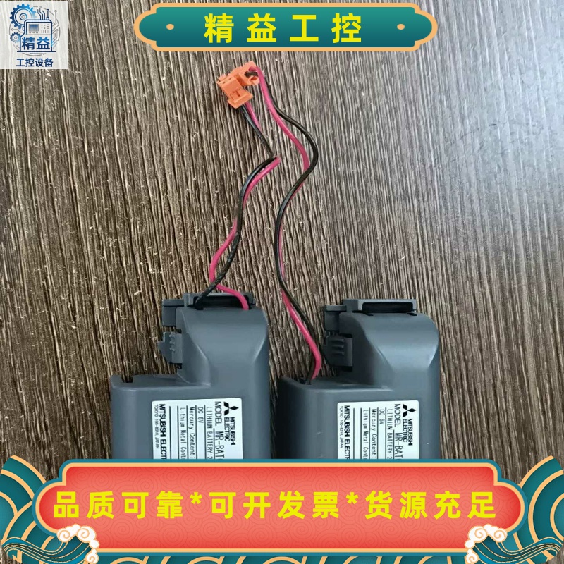 三菱原装驱动器电池MR-BAT6V1SET--议价商品