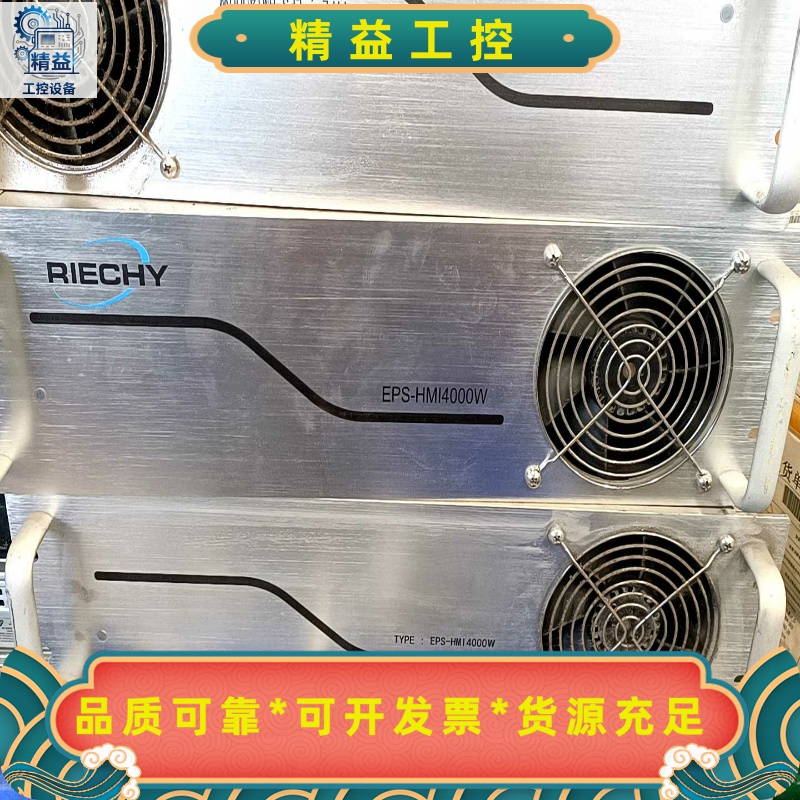 瑞奇EPS-HMI4000W电子电源，型号EPS-HMI40--议价商品