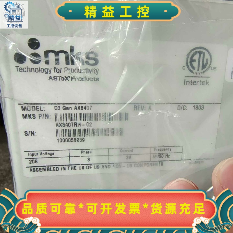 mksAX8407Astex--议价商品