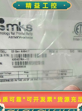mksAX8407Astex--议价商品