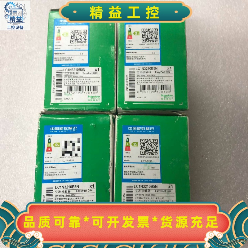 LC1N3210B5NAC24V施耐德交流接触器全新原--议价商品