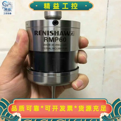 雷尼绍OMP60，RMP60测头接收器维修检测--议价商品
