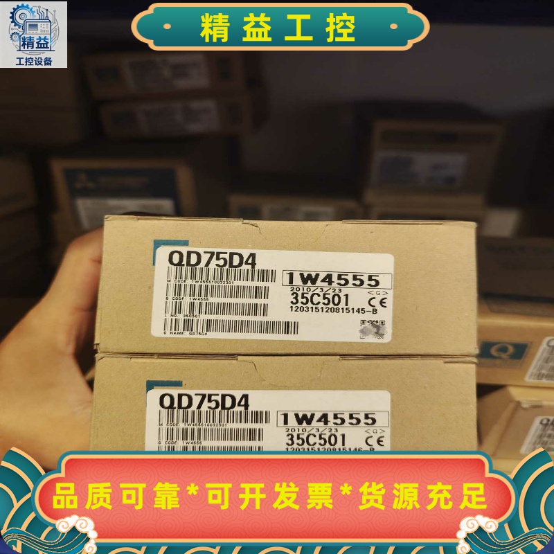 三菱QD75D4，全新原装正品--议价商品
