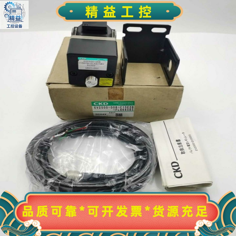 EV2500-008-C13E2B-FL464585全新原装--议价商品