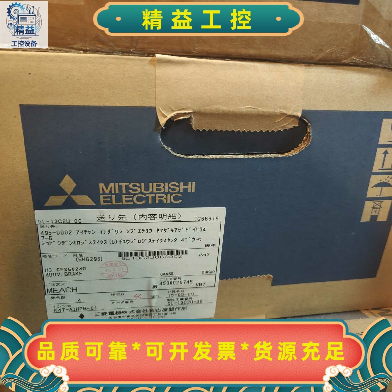 三菱电机HC-SFS5024B，全新原装正品，现货出售--议价商品