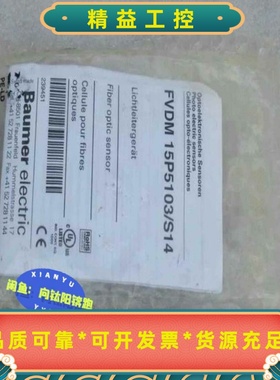 FVDM15P5103/S14Baumer堡盟传感器1--议价商品