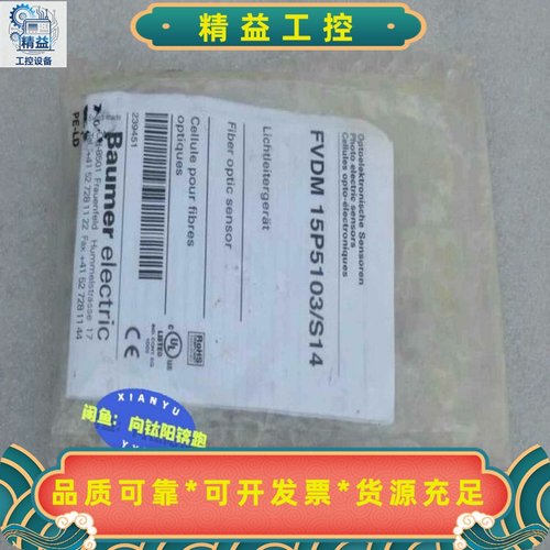 FVDM15P5103/S14Baumer堡盟传感器1--议价商品