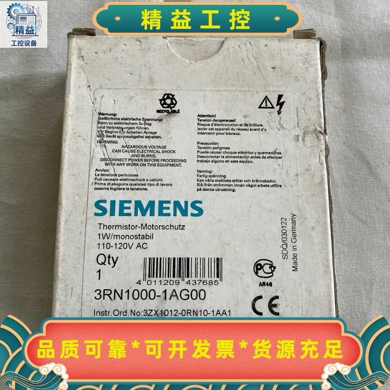西门子3RN1000-1AG00热敏电阻电机保护器，110---议价商品