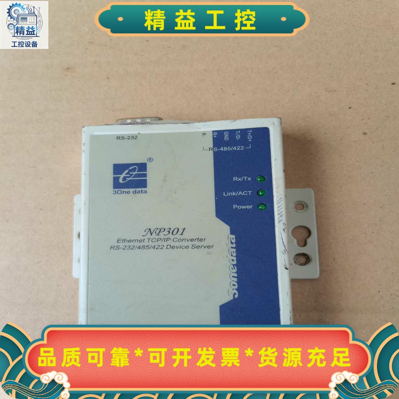 三旺通信（3Onedata）NP301串口服务器，可--议价商品