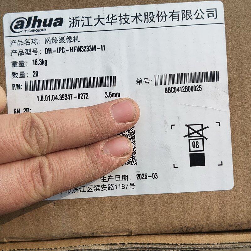 大华200万抢机DH-IPC-HFW3233M-I1带poe--议价商品