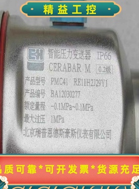 全新恩德斯豪斯EH压力开关PMC41-RE11H2J29Y--议价商品